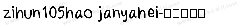 zihun105hao janyahei字体转换